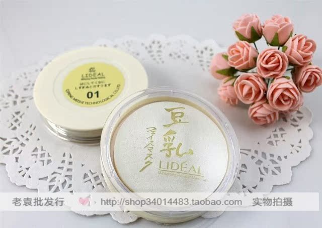 lideal 批发 带粉扑16g 灵点豆乳粉饼 遮瑕控油粉质细腻 三色可选