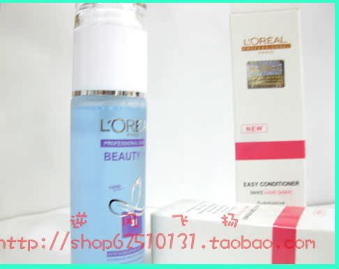 特价正品<em>欧莱雅</em>护发精油<em>头发修复液</em>发尾油精华