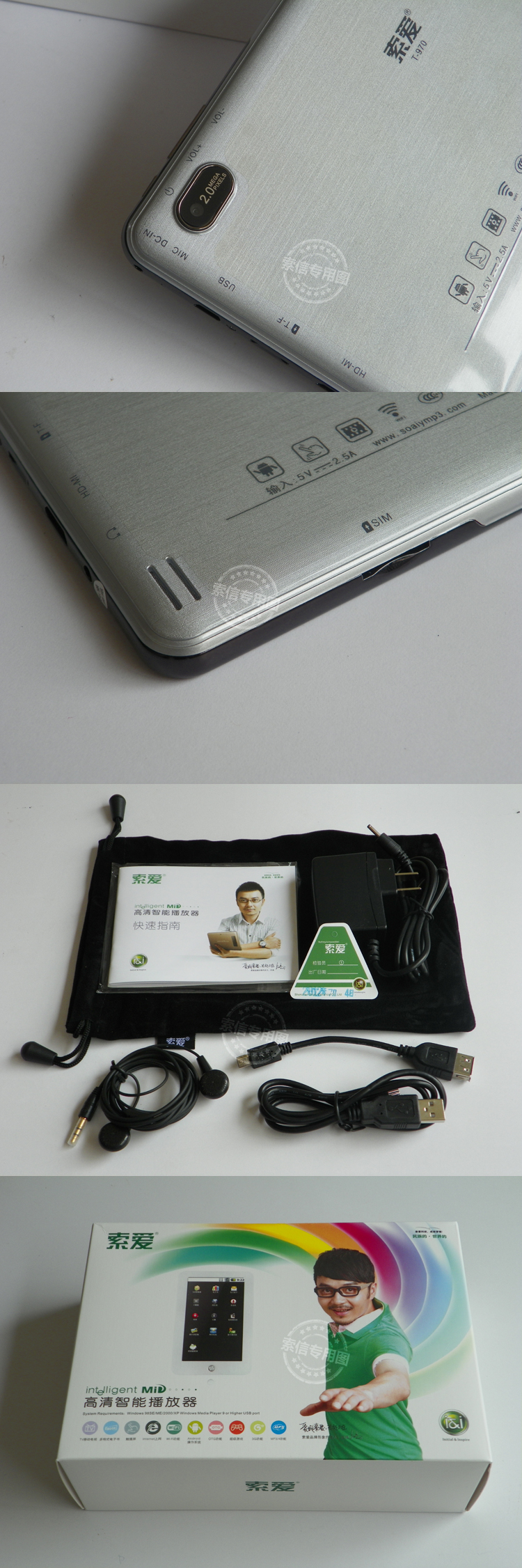 Планшет Sony Ericsson T970 WIFI 3G Планшет Sony Ericsson T970 WIFI 3G