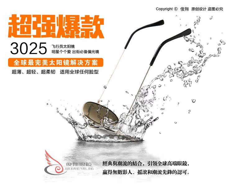 时尚偏光镜 太阳镜 正品 <em>女款蛤蟆镜</em> 男士墨镜太