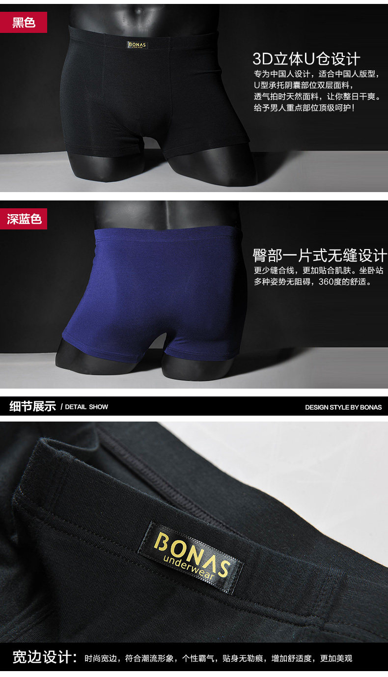 <em>4条装宝娜斯</em>男士<em>内裤</em>秋冬款莱卡棉舒适透气平