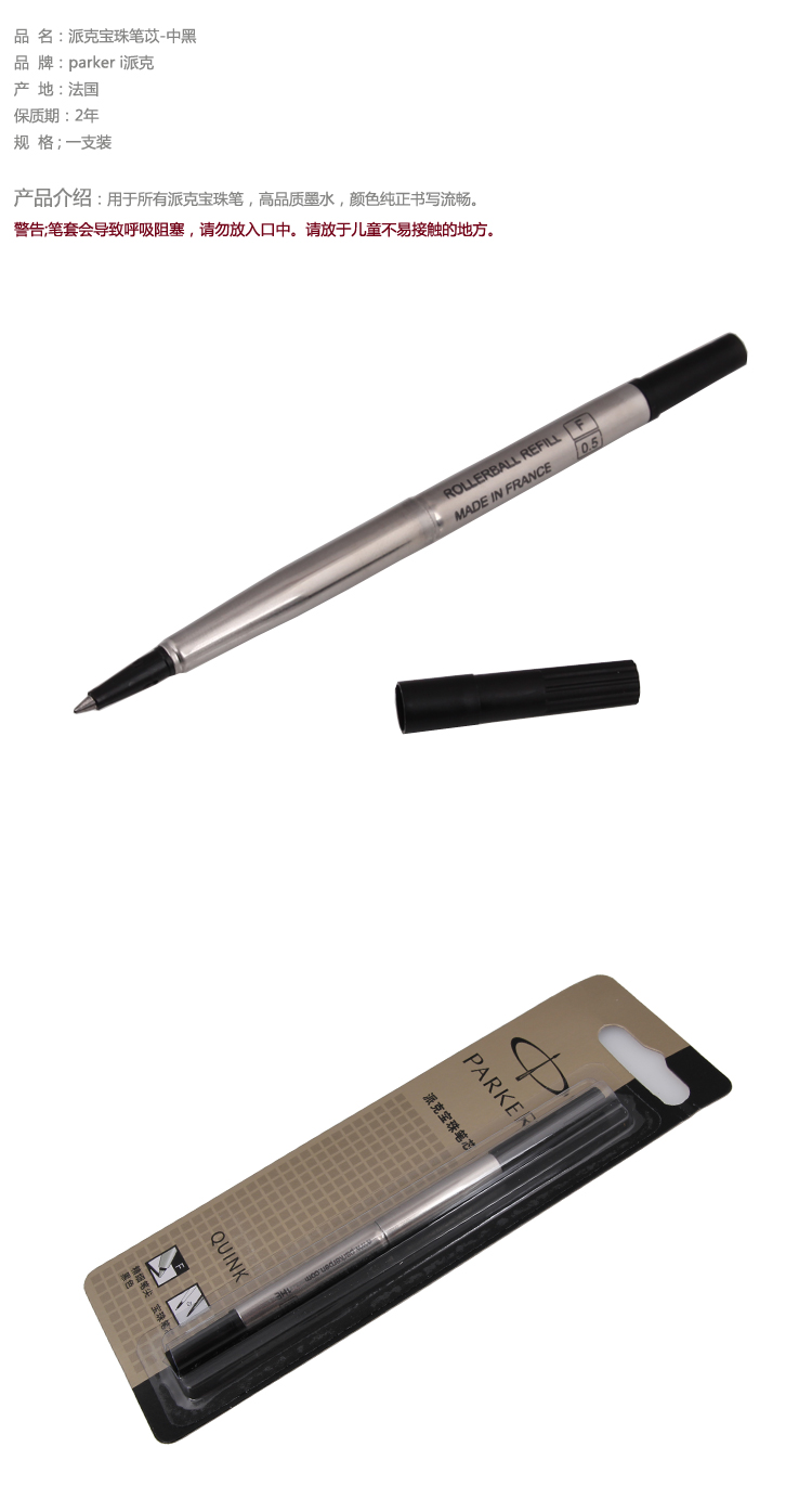 【正品特价 派克笔\/签字笔\/派克笔芯\/派克签字笔芯\/派克宝珠笔笔芯】价格,厂家,图片,签字笔\/中性笔\/宝珠笔,南昌华誉轩文化用品有限公司-马可波罗网