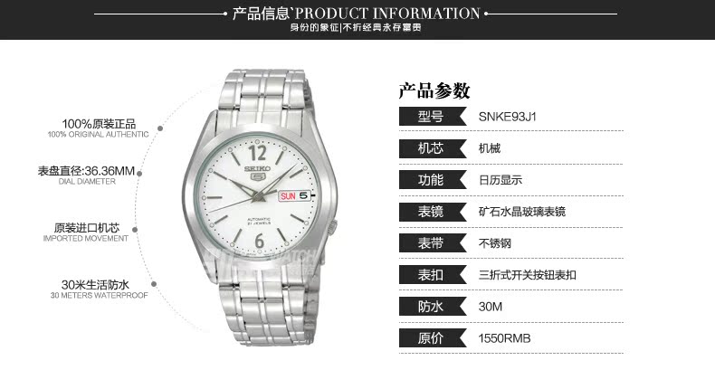Наручные часы Seiko SNKE01J1 Наручные часы Seiko SNKE01J1