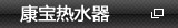 热水器