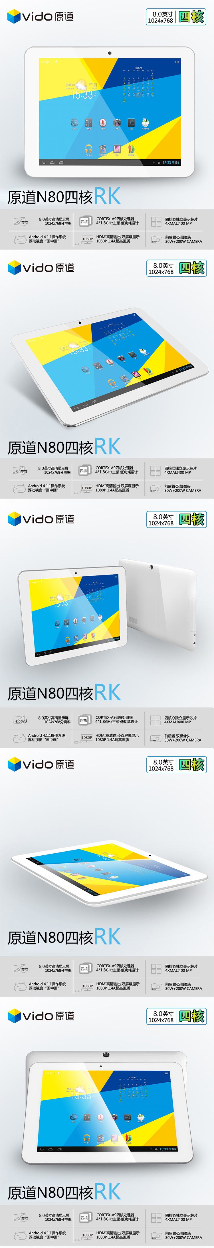Планшет Window N80 RK 16GB WIFI IPS Планшет Window N80 RK 16GB WIFI IPS