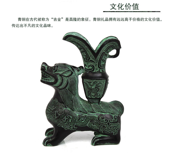 吉善缘 青铜兽杯摆件 家居饰品青铜器仿古摆设商务乔迁礼品1545
