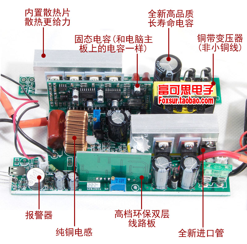 逆变电源(逆变器)-富可思 300W纯正弦波逆变器
