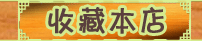 沈阳蛋糕/沈阳生日蛋糕/沈阳蛋糕速递/蛋糕速递/沈阳蛋糕店