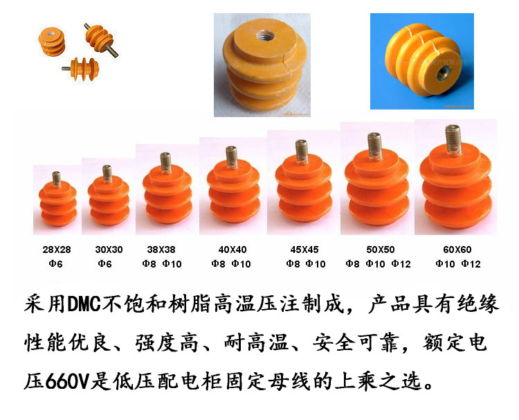 绝缘子 绝缘柱 绝缘材料 树脂 零地排绝缘柱 60*60 m12双螺栓杆