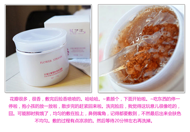 花伊浓玫瑰花瓣雪肤美肌面膜 美白补水保湿 批发 诚招代理商