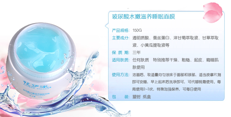 花伊浓玻尿酸补水保湿套装 天然植物花卉护肤品 批发 诚招代理商