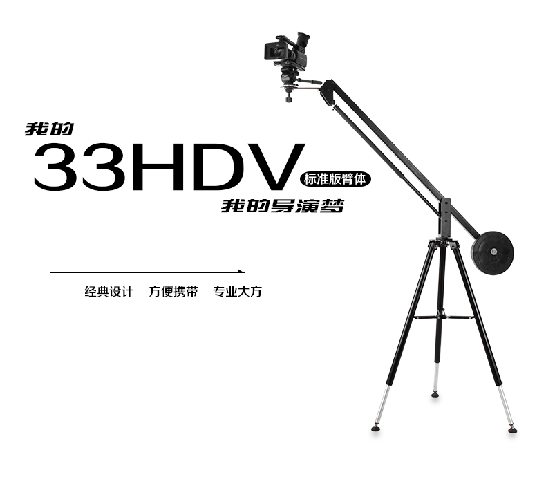 黑蚂蚁摄像机小摇臂17米便携吊臂手动云台臂体33hdv标准版