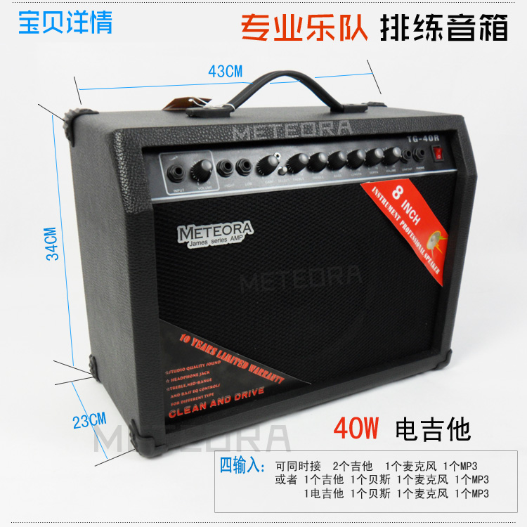 Гитарный усилитель Meteora 40W Гитарный усилитель Meteora 40W