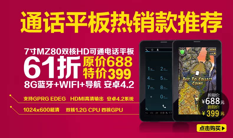 Планшет Uniscom MZ82 3G +GPS Планшет Uniscom MZ82 3G +GPS