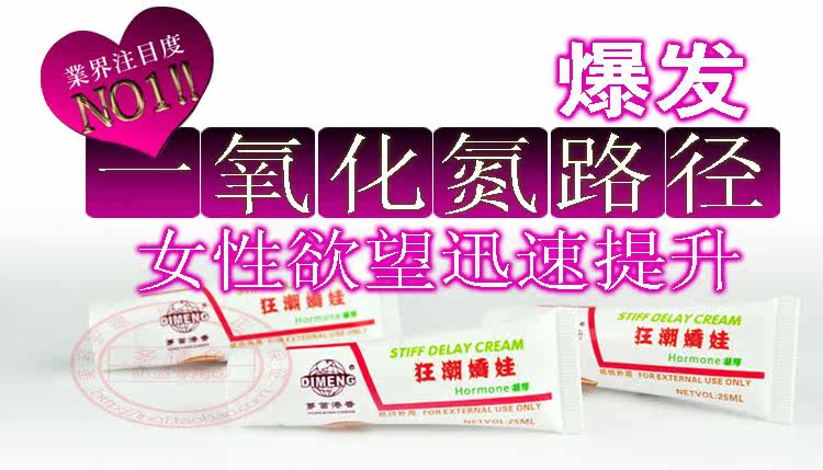 狂潮娇娃 <em>女士</em>外用助情夫妻调情<em>治性冷淡</em>高潮