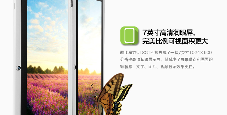Планшет CUBE U18GT 8GB WIFI 1G RAM Планшет CUBE U18GT 8GB WIFI 1G RAM