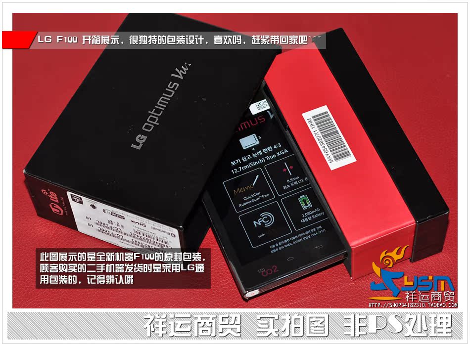 绅士完美安卓4.0 全国免邮 LG F100L\/S 双核1