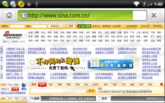 Мобильный телефон G'HONG S15 3.5 TD3G Мобильный телефон G'HONG S15 3.5 TD3G