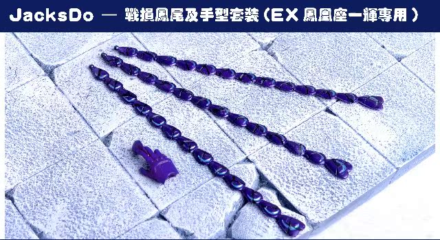 [Comentários] Extras - não oficiais - para Ikki de Phoenix EX T2F8yrXa8bXXXXXXXX_!!54168077