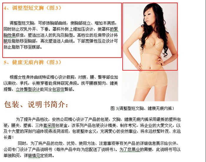 <em>安然纳米</em>正品【皇后调整型短<em>文胸</em>】纹胸内衣-