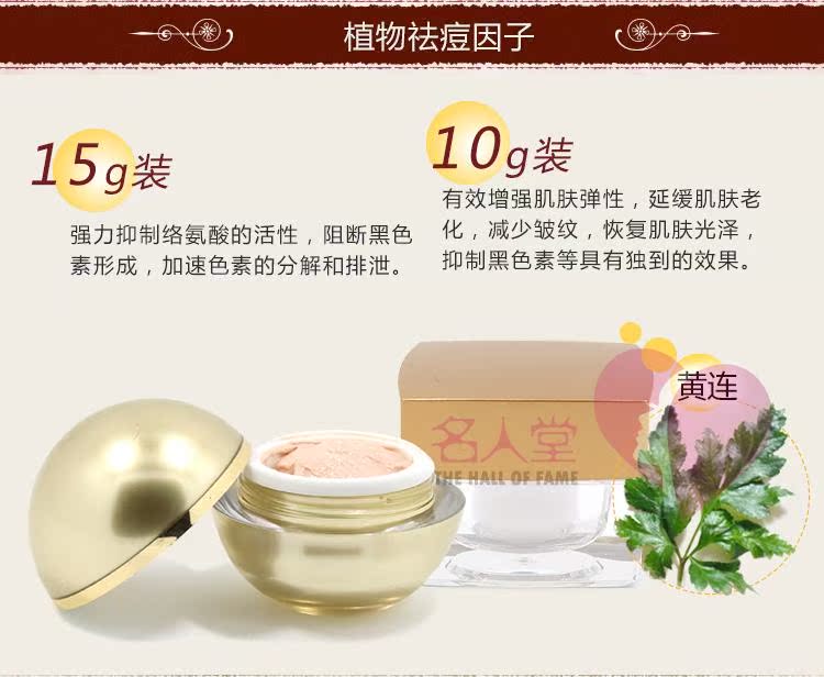 老中医祛痘膏 黄金祛痘印粉刺暗疮 15g包邮