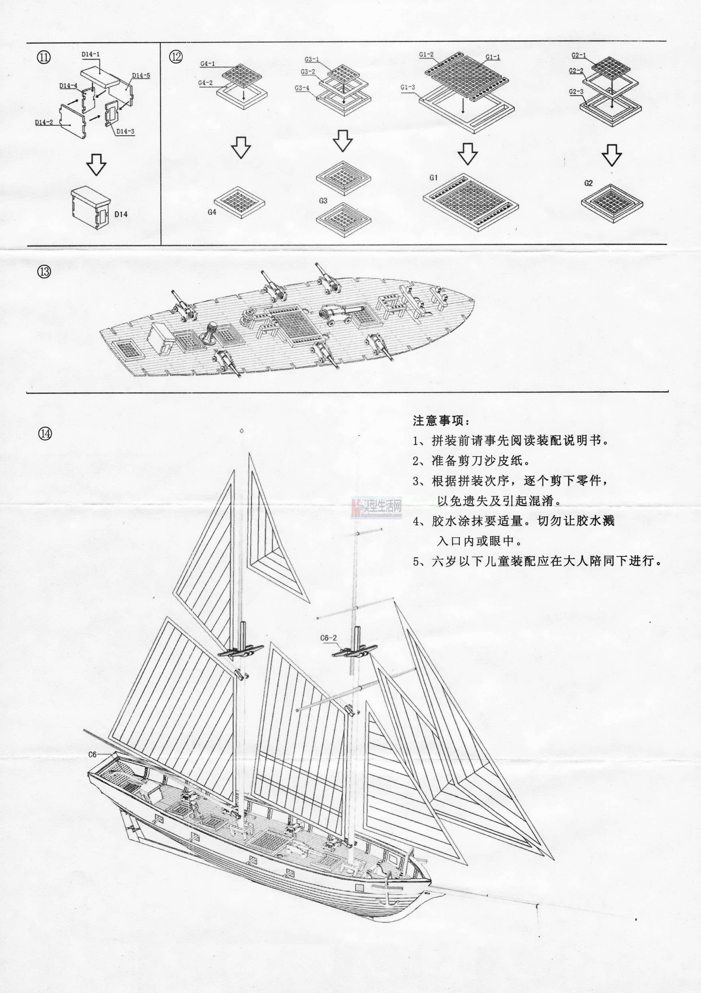 1:100哈尔科号制作教程