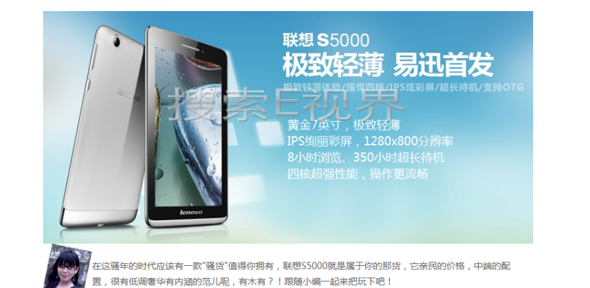 Планшет Lenovo S5000 S5000 Планшет Lenovo S5000 S5000