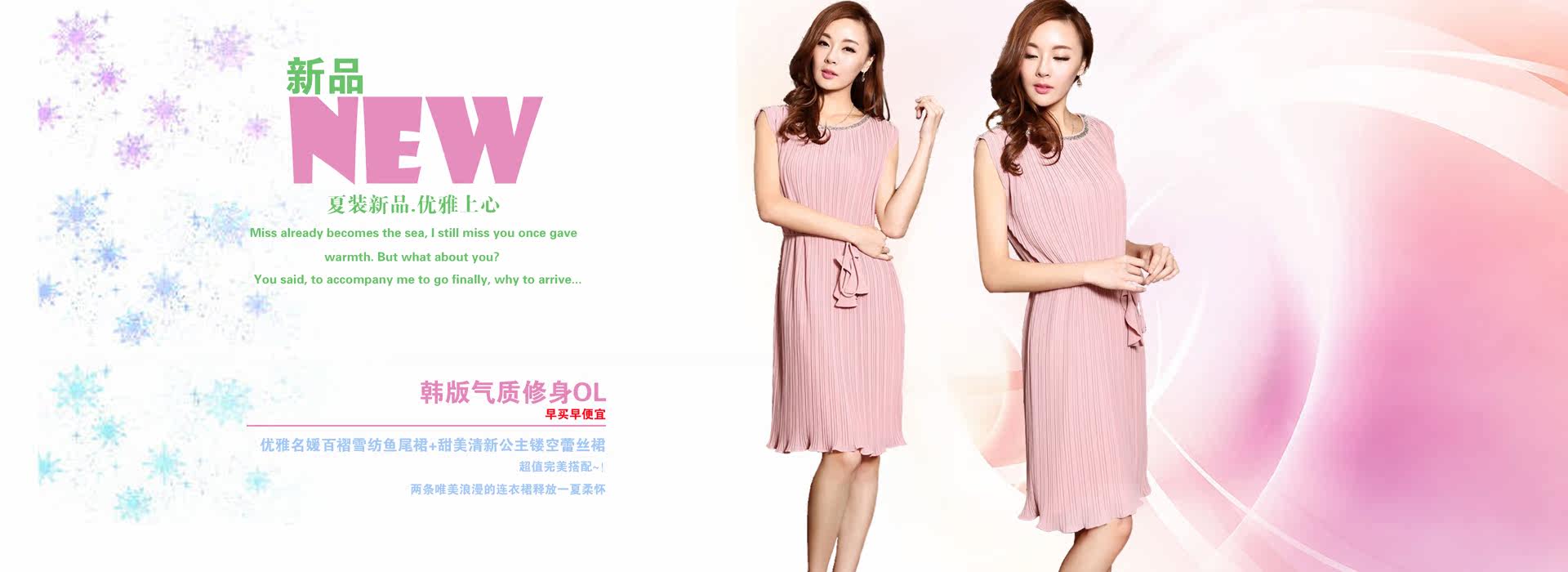 <em>蓝色印象品牌女装店</em>