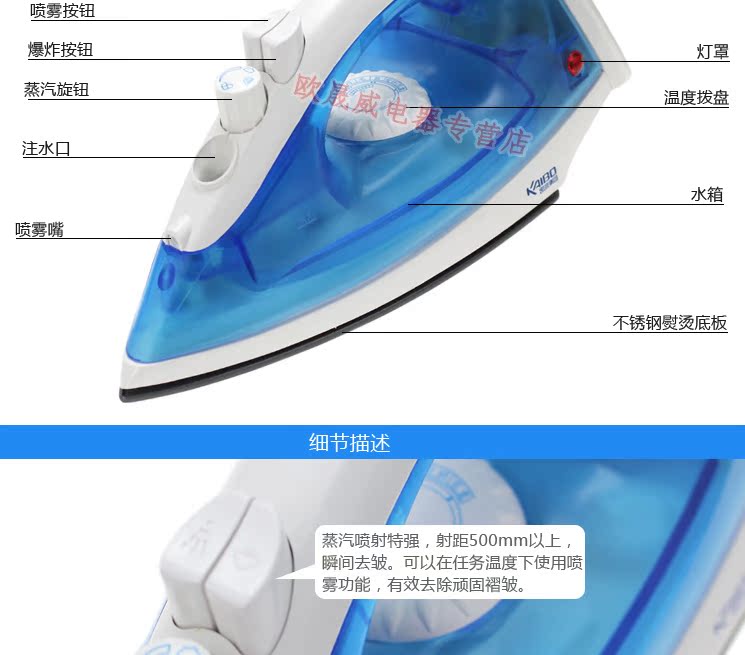 凯波6d 超强爆炸蒸气电熨斗/电烫斗1100w 不锈钢底板