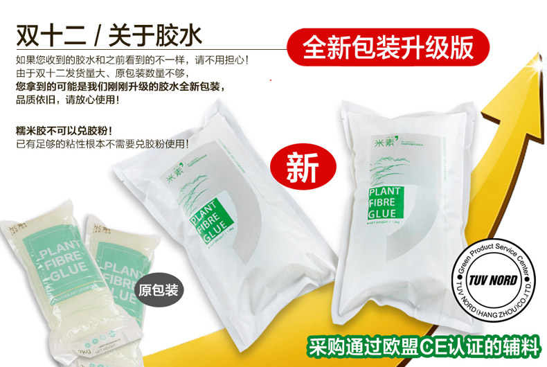 【多图】米素旗舰店官网直销,米素壁纸胶套装