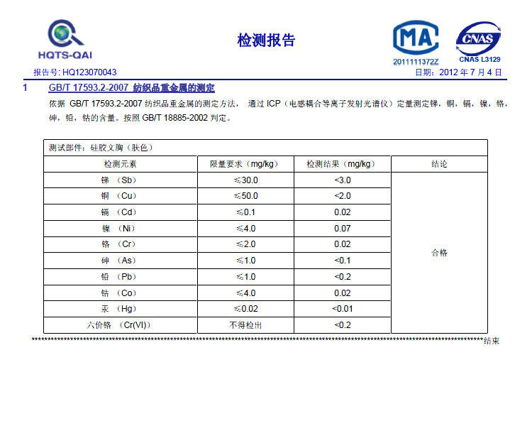Realwill润微 轻盈飞舞 566个<em>透气孔</em> 隐形<em>硅胶文</em>