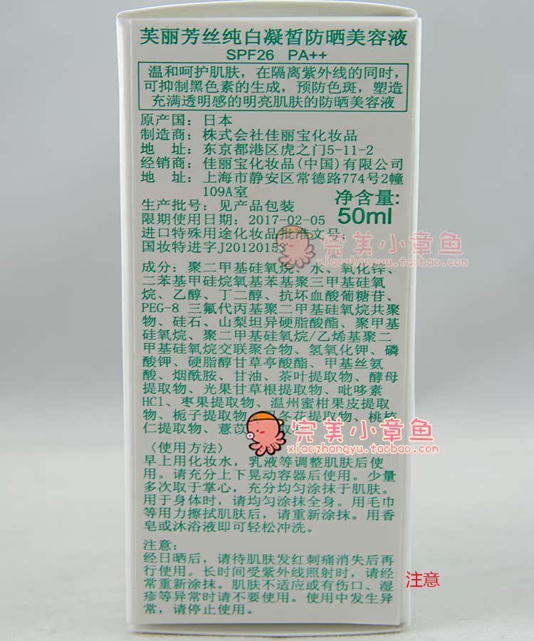 Солнце Freeplus 50mlSPF26PA++ Солнце Freeplus 50mlSPF26PA++