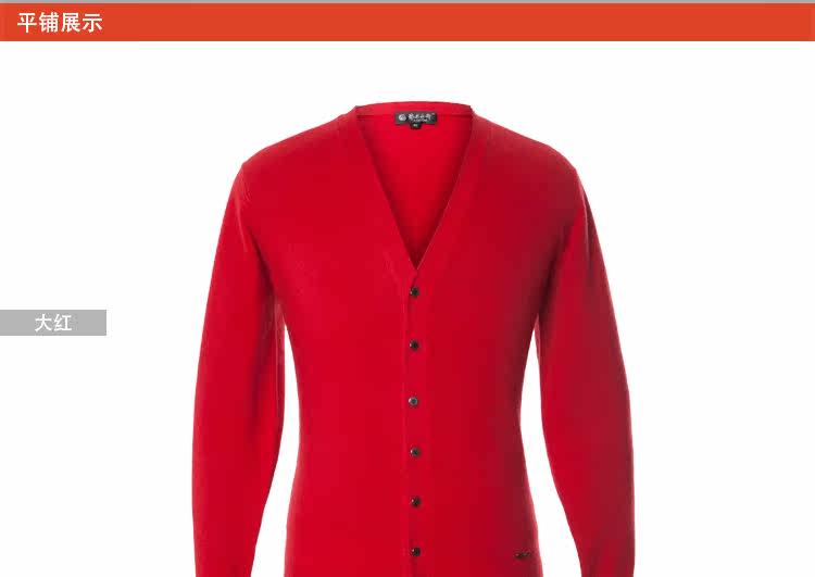 ERDOS/鄂尔多斯 <em>羊绒</em>衫 V领<em>男开衫</em>外套 红色