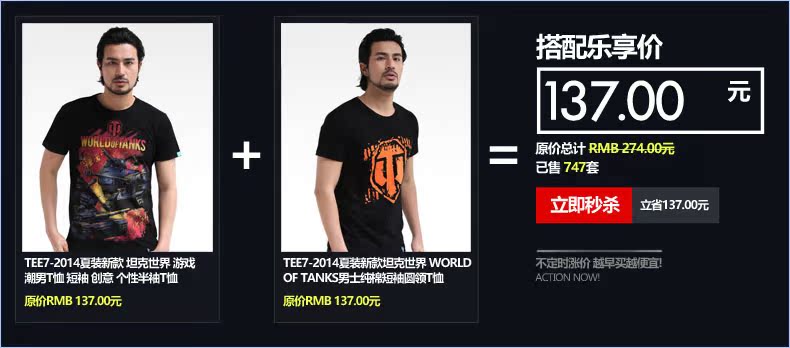 Футболка мужская TEE7 WORLD OF TANKS Футболка мужская TEE7 WORLD OF TANKS, TEE7