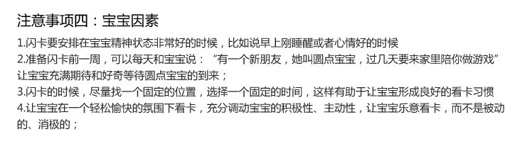 Развивающие карточки для детей 全套杜曼圆点卡智乐杜曼闪卡数字卡右脑早 送识字卡视觉卡百科卡 Wehappy