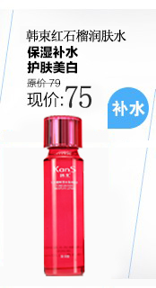 Солнце Kans SPF30 Солнце Kans SPF30