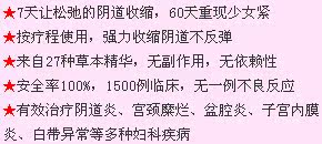 塑阴宝缩阴