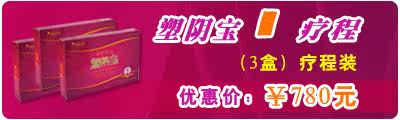 塑阴宝订购