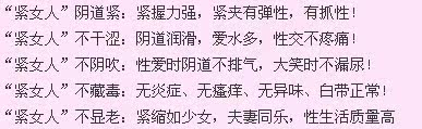 塑阴宝功效