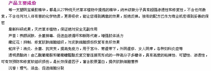 塑阴宝成份