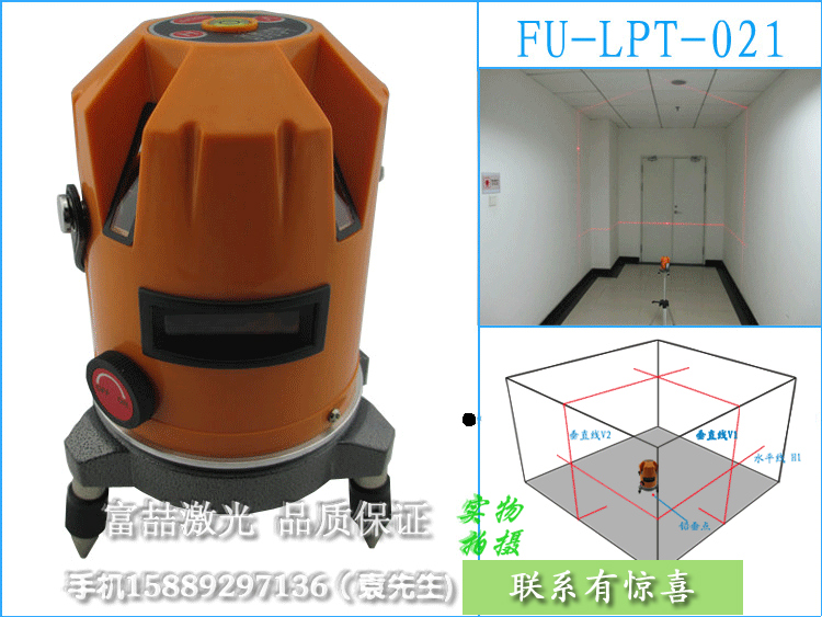 高精度 激光水平仪/投线仪/标线仪 进口红外线水平仪 三线一点图片_5