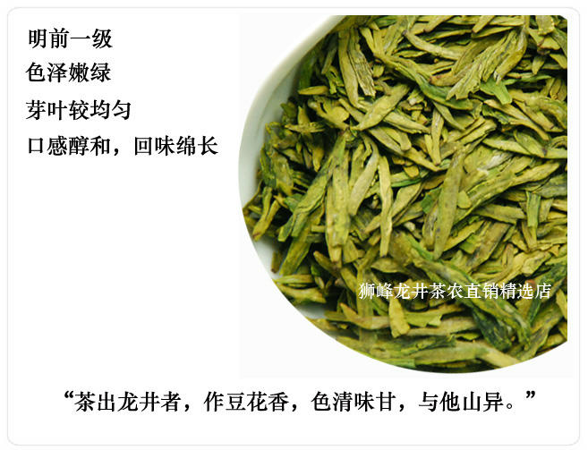 狮峰龙井特价包邮 2011新茶叶 明前一级西湖龙井茶250g绿茶农直销97