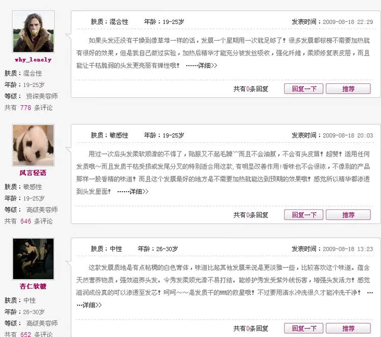 威娜SP洗发水护发素柔顺洗护套装 <em>粗</em>发变<em>细</em> 头