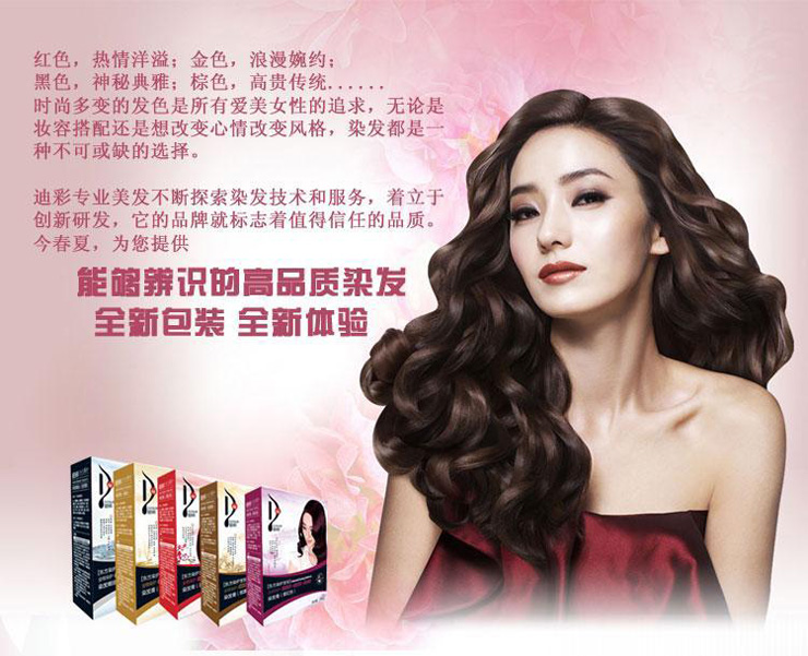 【全网比价】迪彩 东方<em>染</em>护发则<em>自然黑</em>染发膏