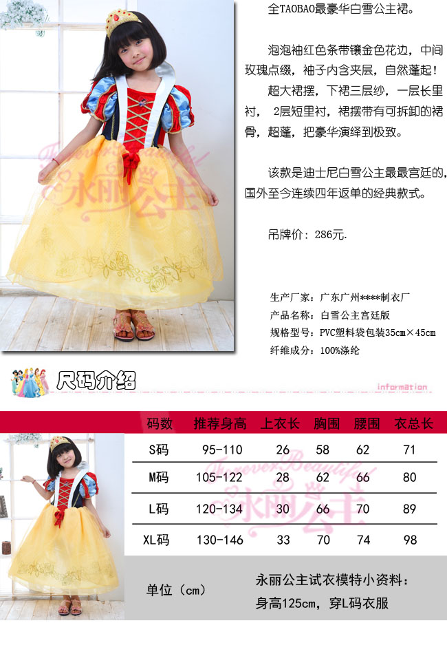 Детская одежда для танцев Yongli Princess shop 1003 13 Детская одежда для танцев Yongli Princess shop 1003 13