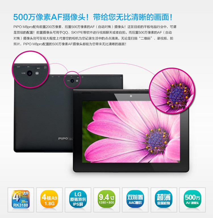 Планшет Pipo M8pro 16GB 3G- 9.4 1280*800 Планшет Pipo M8pro 16GB 3G- 9.4 1280*800