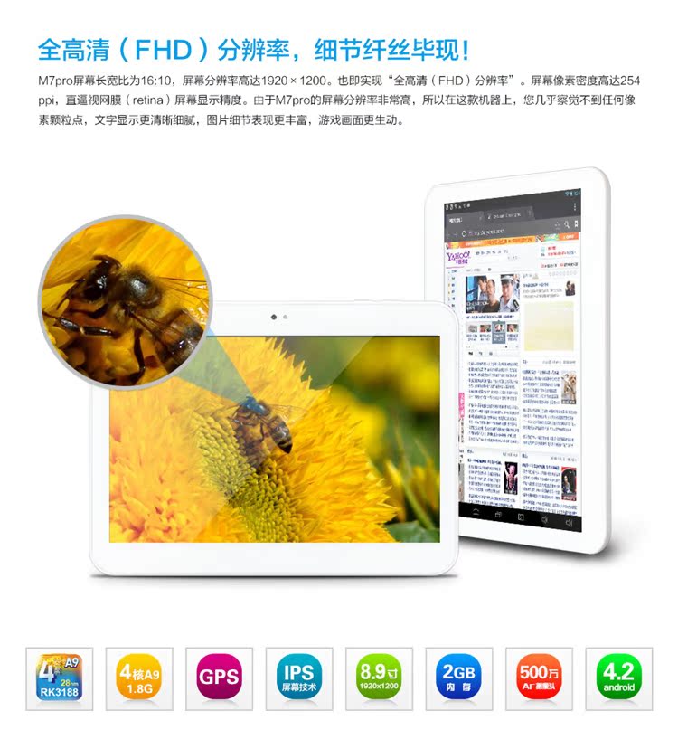 Планшет Pipo M7pro 16GB 3G- 8.9 1920x1200 Gps Планшет Pipo M7pro 16GB 3G- 8.9 1920x1200 Gps