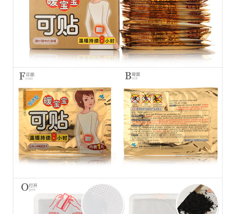 【.***冬】:特别好,觉得这个特别贵,想看看贵的有什么好,一试之下真的不一样,首先包装很好,打开后很干净,不像以前买的有的打开还有黑色粉尘,贴上之后很温热,不像别的产品一开始很烫人,热的时间很长,第一天早上贴的,到晚上还一样温热,继续贴,到了第二天早上才拿掉,如是两贴,觉得真的很让人惊喜,是个好东西,一分钱一分货,很好的印证!