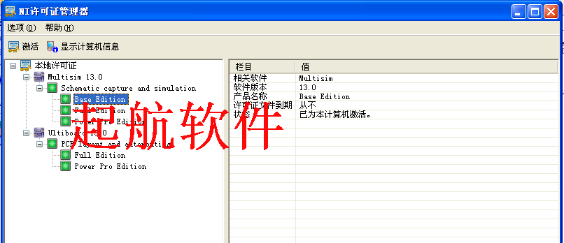 【多图】官网直销,NI Multisim 13 12中文专业 教