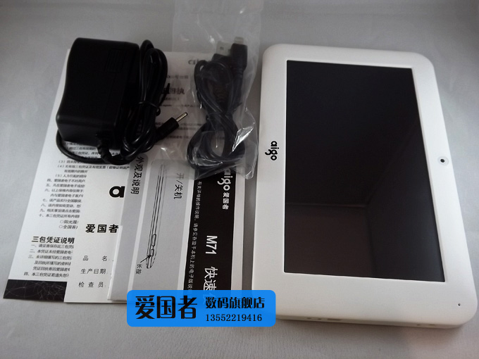 Планшет Aigo M71 8G 4.0 MP5 WIFI Планшет Aigo M71 8G 4.0 MP5 WIFI